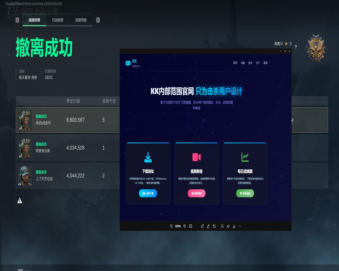 蜂医助手V1.9.8